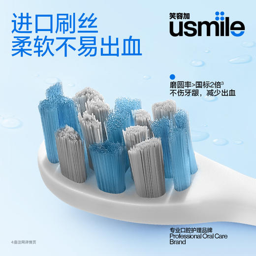 usmile电动牙刷P1SE 商品图2