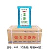 洁星力草酸粉不伤手不伤釉无臭强力洁瓷粉家庭浴场酒店卫生间厕所墙面马桶除锈剂去除污垢清洁粉1包 商品缩略图7
