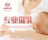 168元抢好妈妈上门催乳通乳1次，送伟思盆底肌检测+盆底肌训练一次 商品缩略图0