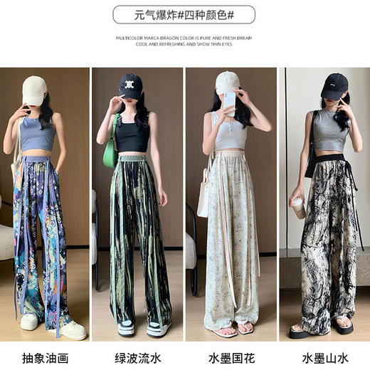 【夏日必备】新款水墨画阔腿裤女，夏季薄款，雪纺高腰休闲直筒裤，垂感扎染设计，冰丝防晒裤子，让你尽情舒适自在，展现你的优雅和气质。 商品图4