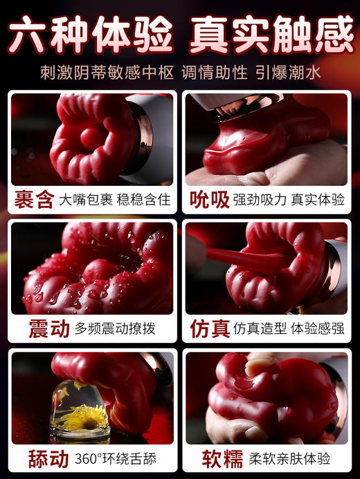 【女用器具】谜姬 唇欢口爱 商品图5