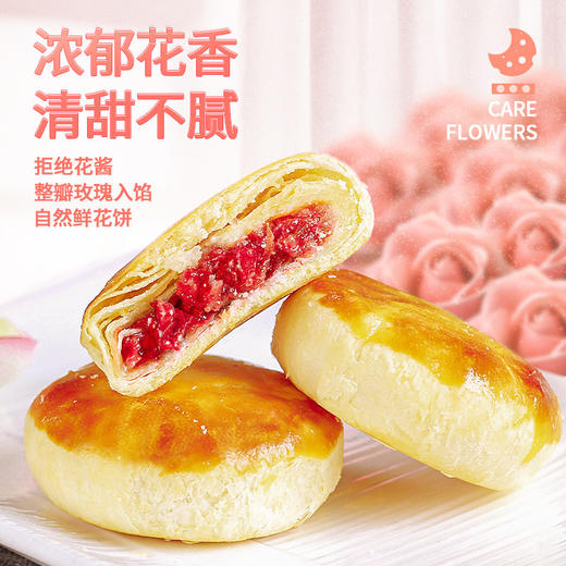 【云南鲜花饼】酥软可口香滑浓郁 高原重瓣玫瑰饼 云南特产 零食休闲小吃早餐 商品图4