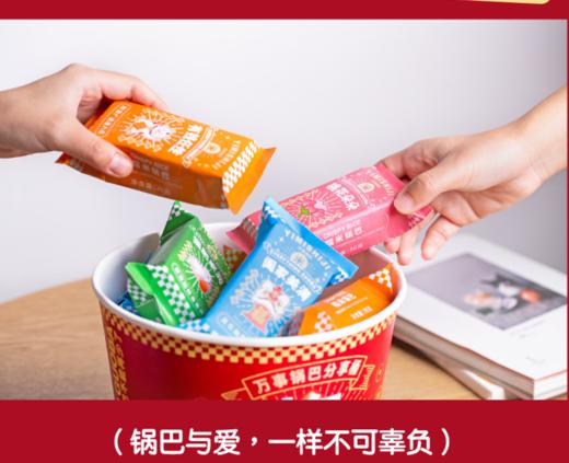 一米市集严选 万事锅巴分享桶480g/桶 4味16袋经典口味吃过瘾 商品图2