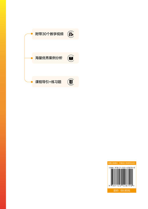 设计学方法与实践. 视觉传达设计系列--版式设计 商品图1