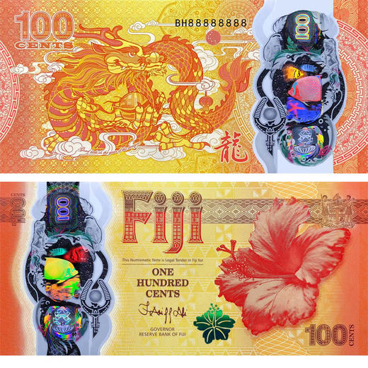 【吉祥号88888开头】2024龙年塑料纪念钞！ 商品图1