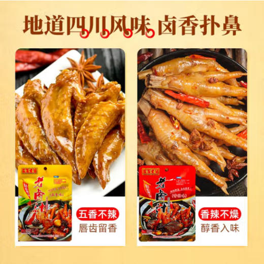 自家卤五香老卤汁【120g】 商品图1