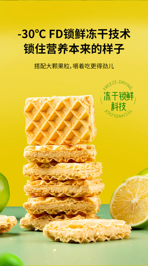 Anemon3/（爱你们）小青柠冻干酸奶脆/冻干蓝莓酸奶脆 威化奶香浓郁，真正水果用料，新鲜水果和牛奶的完美搭配 不止惊喜更是惊艳，真的好吃到哭 夏天就爱这一口酸甜 商品图3