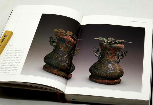 《山右吉金：隰县青铜器珍萃》，16开布脊精装，山西省考古研究所、隰县文旅局编，山西人民出版社2020年一版一印，339页，定价360，售价188元。 商品图11