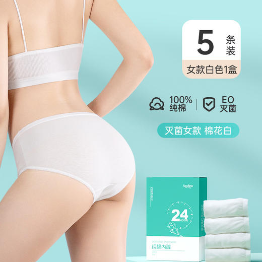 【纯棉一次性内裤】男女旅行免洗短裤 女士产妇月子大码孕妇日抛裤 一次性纯棉内裤 商品图6