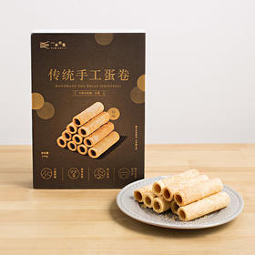 一米市集严选 手工蛋卷(原味)160g/盒 蛋奶香味浓郁，酥脆化渣