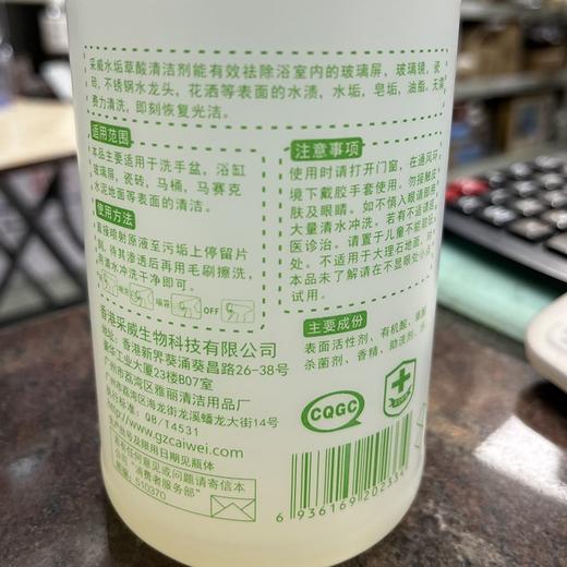 采威水垢草酸清洁剂草酸洁瓷净卫浴外墙清洁剂瓷砖马赛克墙面高浓度除水垢铁锈黄渍异味污垢1瓶 商品图2