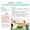 《0~3岁婴幼儿家庭早教游戏全书》 商品缩略图12