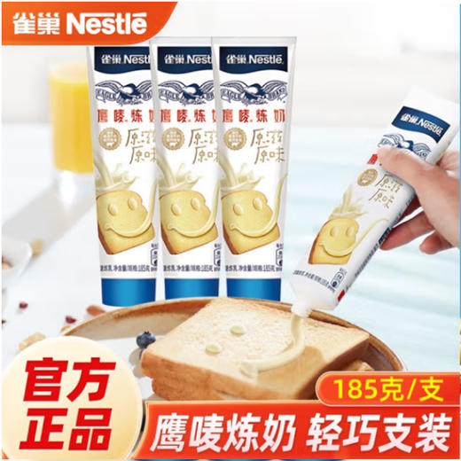 雀巢鹰唛炼奶原【185g】 商品图0