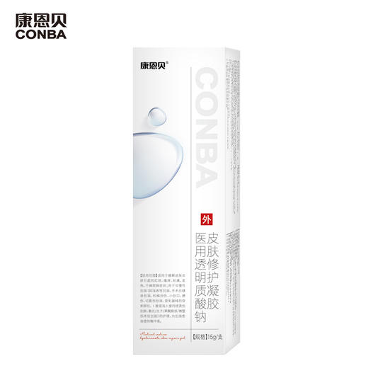 医用透明质酸钠皮肤修护凝胶（15g） 商品图2