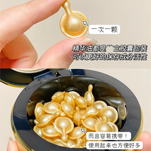 雅顿金胶胶囊精华60粒/90粒 商品图7