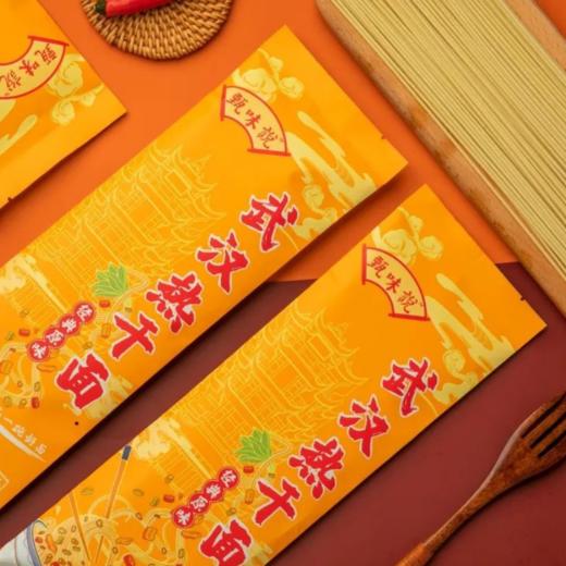 【秒杀】甄味说武汉热干面150g/袋*7袋（送1袋） 商品图0