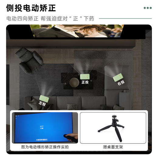 【新时代的视觉体验】光元素智能投影仪C1 商品图6