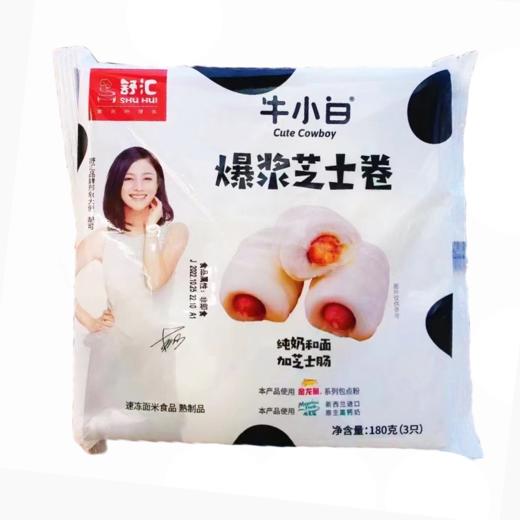 180g舒汇牛小白爆浆芝士卷 商品图0