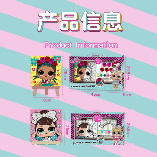 Pacherie  LOL惊喜帆布艺术画框套装 商品图1