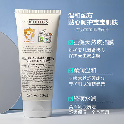 无敌好用  科颜氏婴儿宝宝面霜营养舒缓高保湿霜 200ml 商品图3