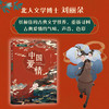 中国爱情：聊斋故事 商品缩略图1