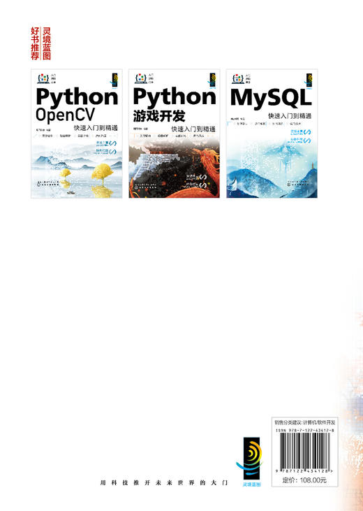 Spring快速入门到精通 商品图1