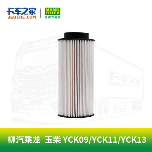 曼牌 柴油精滤PU 1048x 柳汽乘龙  玉柴YCK09/YCK11/YCK13 国六 商品图0