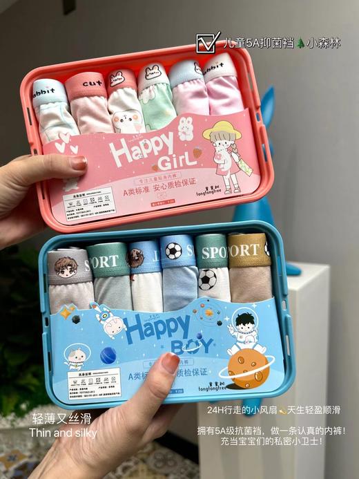 1mm再生纤维纯棉松紧腰平角内裤 男宝女宝一盒6条 商品图0