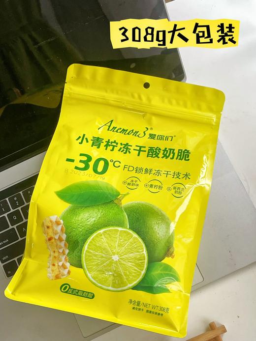 Anemon3/（爱你们）小青柠冻干酸奶脆/冻干蓝莓酸奶脆 威化奶香浓郁，真正水果用料，新鲜水果和牛奶的完美搭配 不止惊喜更是惊艳，真的好吃到哭 夏天就爱这一口酸甜 商品图6