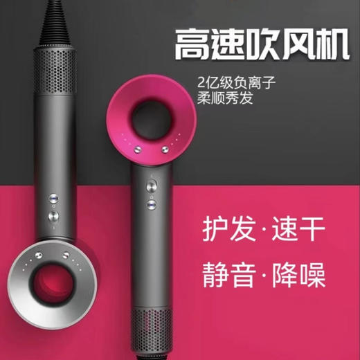 【新品】高速吹风机（戴森平替） 商品图0