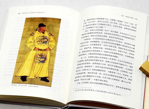 黄博教授签名本：《如朕亲临：帝王肖像崇拜与宋代政治生活》，精装，32开，黄博著，山西人民出版社2023年一版二印，284页，定价86，售价80元。 商品图14