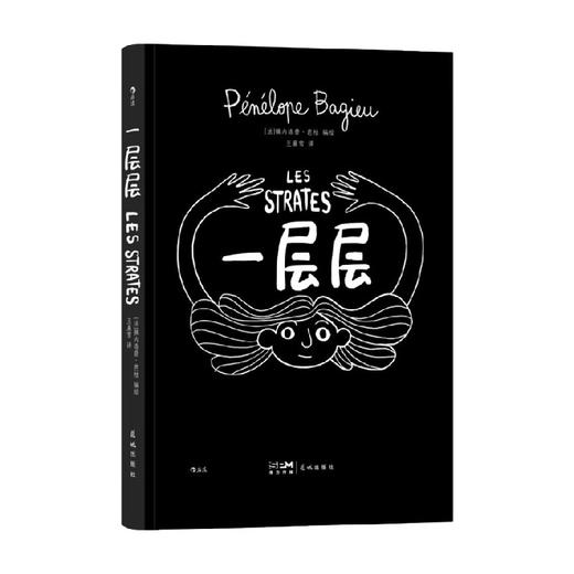 一层层 女性成长亲人朋友人生感悟漫画 艾斯纳外语作品奖佩内洛普芭桔自传回忆录 商品图1