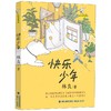 林良童书馆系列 5-12岁 林良 著 儿童文学 商品缩略图2