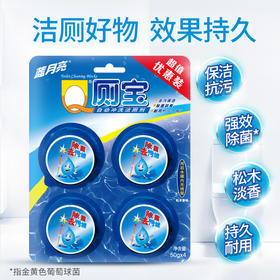 蓝月亮 Q厕宝 自动冲洗洁厕剂 松木淡香 除菌辟臭 持久耐用 48小时发货