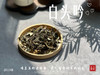 【独一份】白茶稀缺品珍藏，2015五彩贡眉7年了首次推出（50克） 商品缩略图1