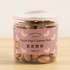 一米市集严选 紫衣腰果160g/罐 淡盐焗烤 完整带衣大果仁 商品缩略图0