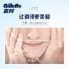 吉列柠檬迷你刮胡泡50g/瓶 商品缩略图2