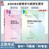 全2册 病理学与病理生理学 第5版+配套学习指导 第七轮全国高等学校本科护理类专业配套教材 供本科护理学类专业用 人民卫生出版社 商品缩略图0