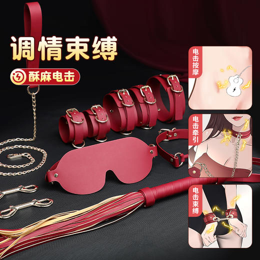 【SM-ebde】 SM电击束缚套装 皮革套装 商品图0