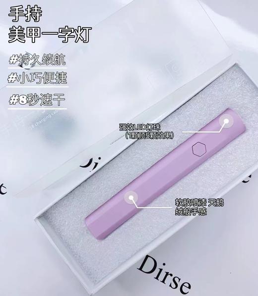美甲蓄电一字灯 粉色 白色随机发（续航3-4个小时） 商品图1