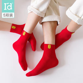 【鸿运5双装】爱帝中邦棉袜喜庆中国红组合装本命年红袜