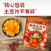 贵州特产但家土豆片（三种口味） 商品缩略图6