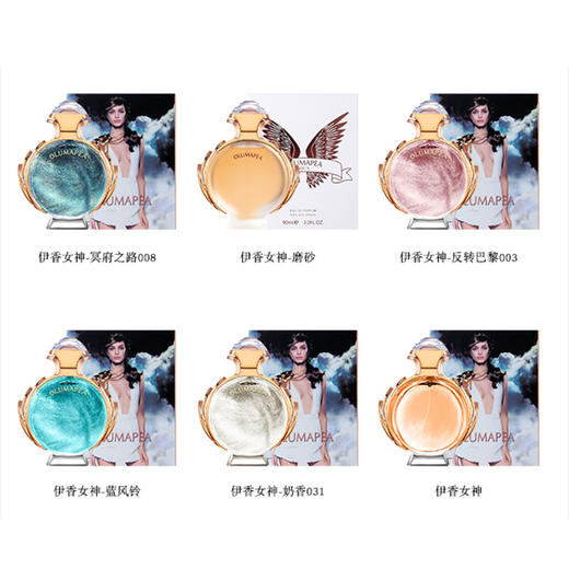 【小城伊香流沙花果香调香水】持久淡香90ML 浓郁迷人 商品图2