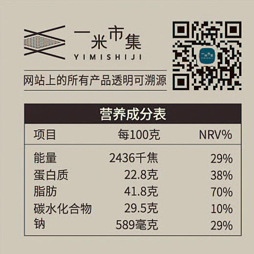 一米市集严选 开心果 本色无漂白160g/罐 商品图3