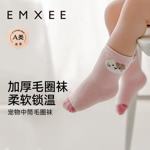 【母婴服配】EMXEE嫚熙婴童萌宠中筒毛圈袜(三双装) 商品图3