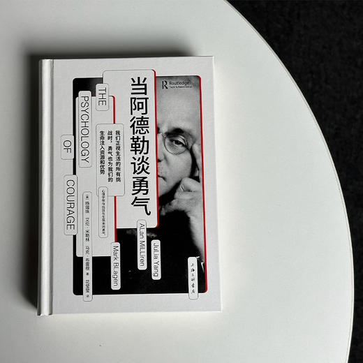 【樊登好书】当阿德勒谈勇气 商品图2