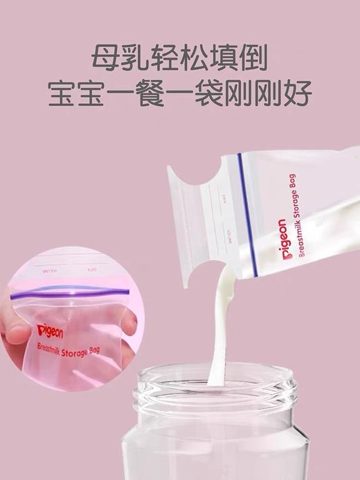 婴儿母乳储存袋奶水储存保鲜袋 商品图3