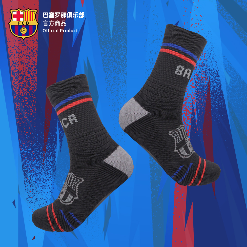 巴塞罗那俱乐部官方商品｜巴萨足球袜毛巾底运动中筒高帮袜子球迷