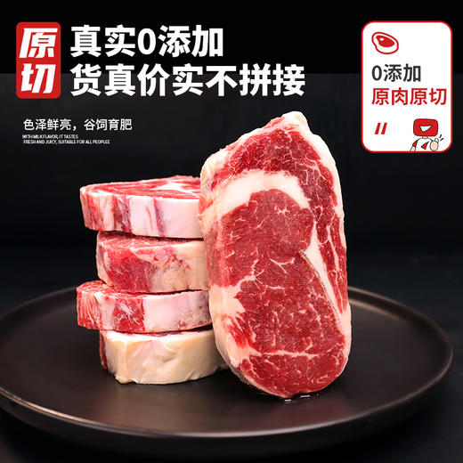 澳洲甄选华牧鲜雪花牛肉/安格斯谷饲肉眼/西冷牛排160g/袋 进口原切牛排 商品图1