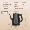 金灶（KAMJOVE）茶艺专用电热水壶长嘴烧水壶家用1.5L大容量电水壶开水壶 T-94 黑色 商品缩略图9